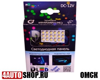 Светодиодные панели  в салон DLed в Омске